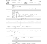 면제 신청서 (소득조세조약법인세소득세비과세)